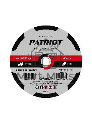 Диск абразивный отрезной Patriot Expert 230*1,8*22,23 по металлу