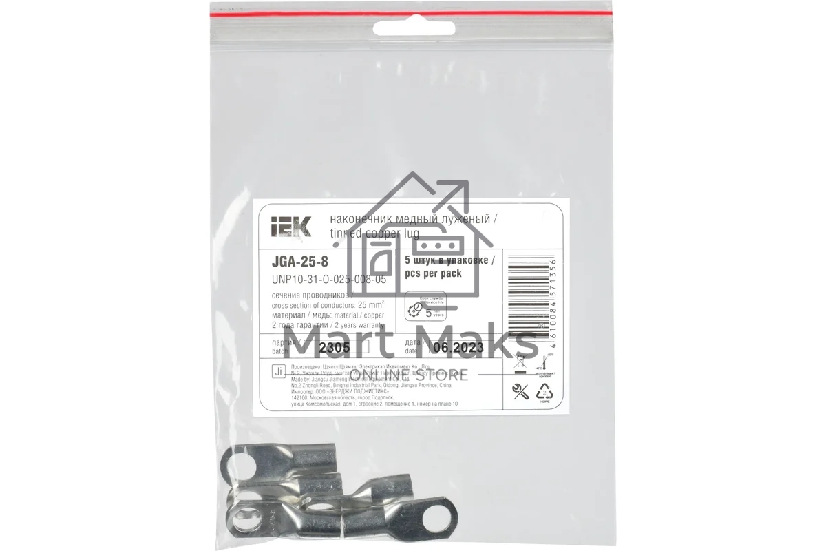Наконечник медный луженый JGA-25-8 (ТМЛ) (5шт/упак) IEK