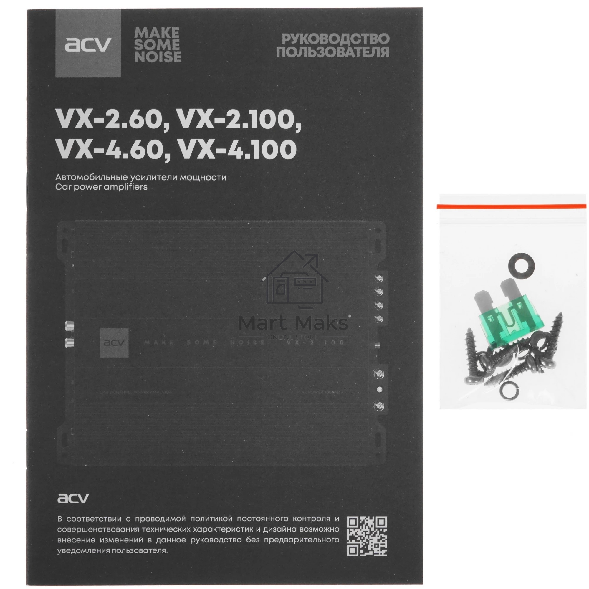 Усилитель автомобильный ACV VX-2.100 двухканальный