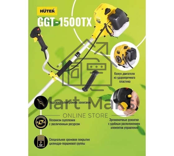 Триммер бензиновый Huter GGT-1500TX 1500Вт неразбор.штан. реж.эл.:леска/нож (может отгружаться со штангой модели GGT-2900T, GGT-2500T 70/2/14)