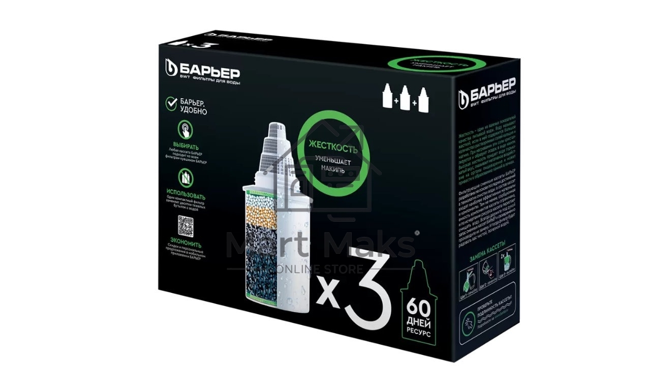 Комплект картриджей Барьер 6 Жесткость для кувшинов Барьер ресурс:350л (упак.:3шт)