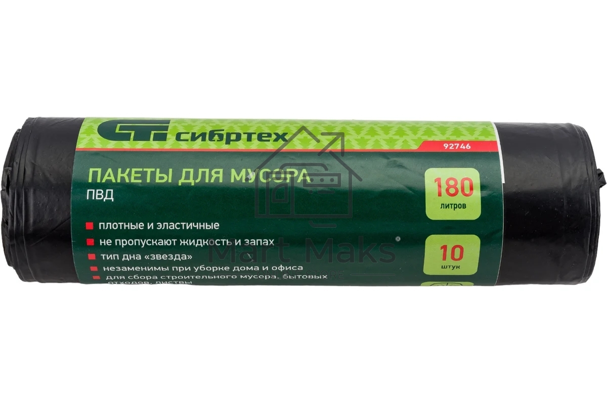 Пакеты для мусора Сибртех 180 л 10 шт пвд, короткий ролик, тип дна Звезда