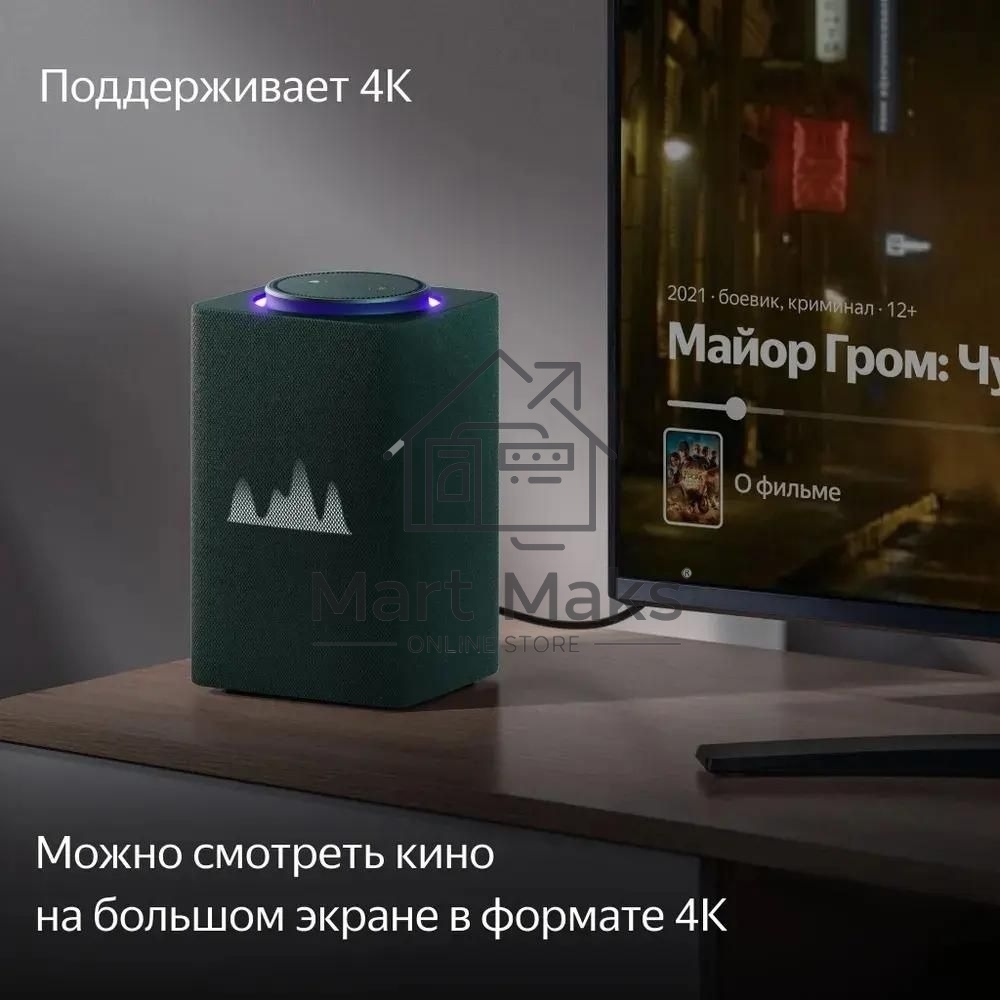 Умная колонка Яндекс Станция Макс, Zigbee, 65Вт, с голосовым ассистентом Алиса на YaGPT, зеленый (YNDX-00053Z)