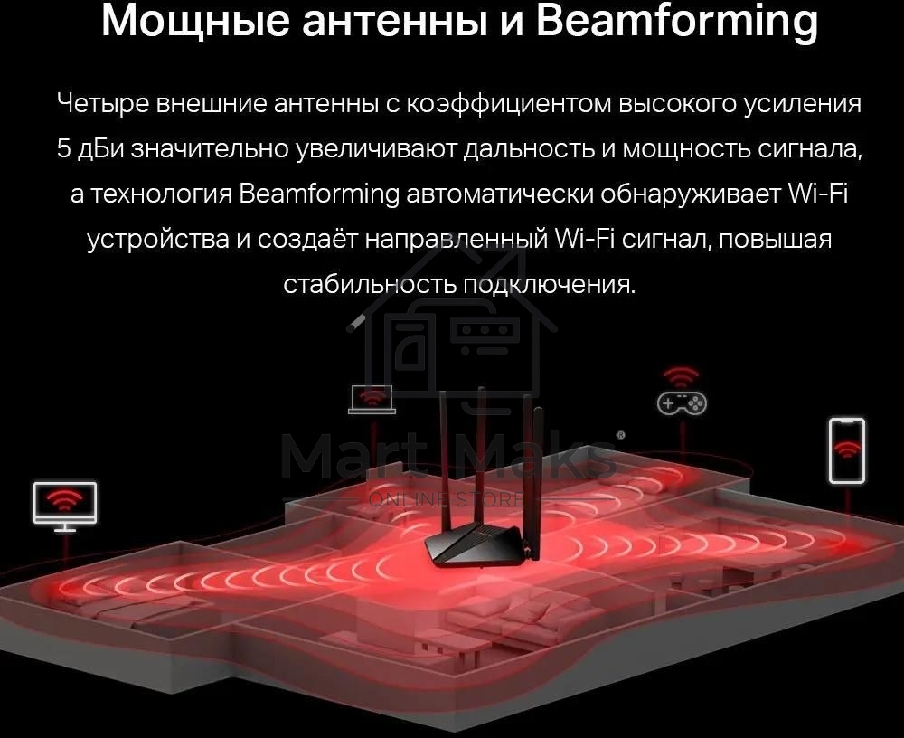 Двухдиапазонный гигабитный Wi-Fi роутер Mercusys MR1200G AC1200