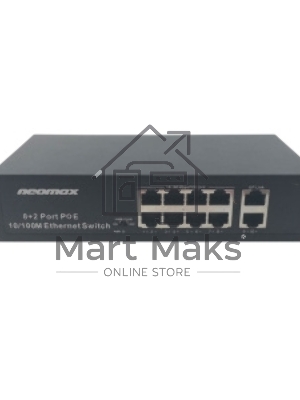 Коммутатор неуправляемый NEOMAX NMS-110PoE-100-S, 10 портов 100 Mbps, 8xPoE, металл