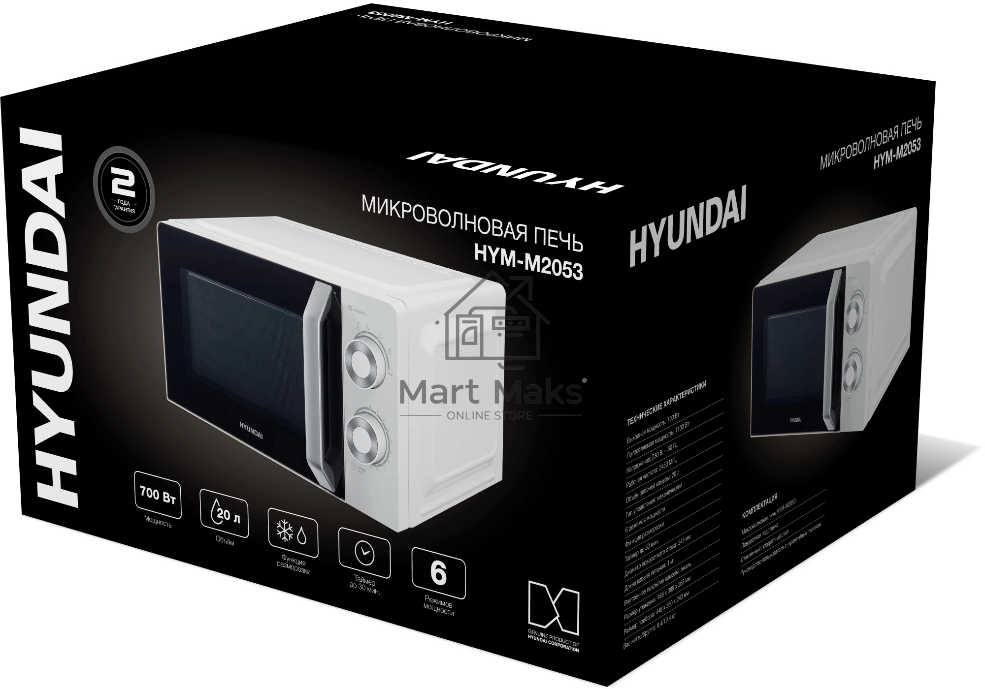 Микроволновая печь Hyundai HYM-M2053 белый, 20 л, 700 Вт, переключатели - поворотный механизм