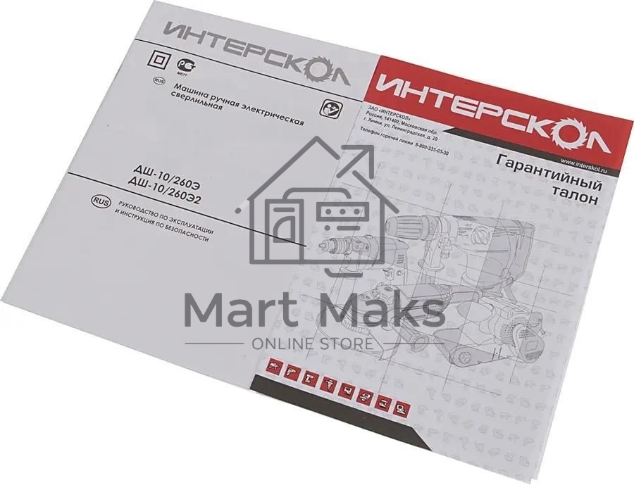 Дрель-шуруповерт сетевой ИНТЕРСКОЛ ДШ-10/260Э2, Сетевая, 260Вт