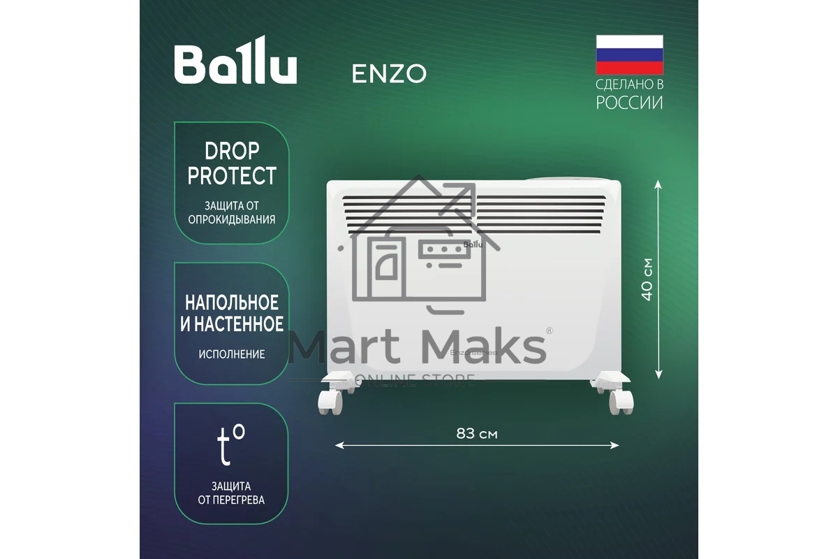 Конвектор Ballu Enzo BEC/EZER-2000 белый, 2000 Вт, 25 м2, термостат, дисплей