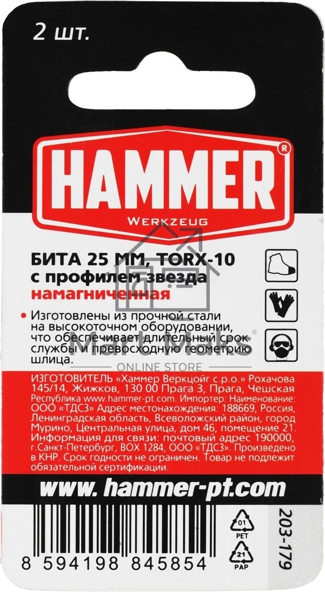 Бита Haммer Flex 203-179TORX-1025мм, 2шт.