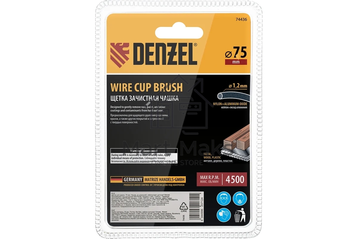 Щетка для дрели Denzel 75 мм, чашка, со шпилькой, нейлоновая щетина