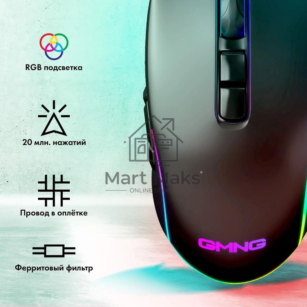 Мышь проводная GMNG XM003 черный, 32000 dpi, USB, кнопки - 10