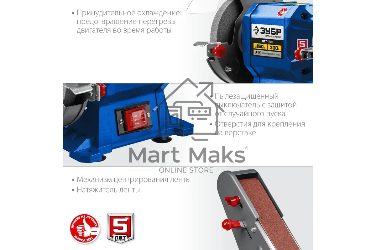Заточной станок ЗУБР ПТЛ-150 с шлифовальной лентой, d150 мм, 300 Вт, ПТЛ-150