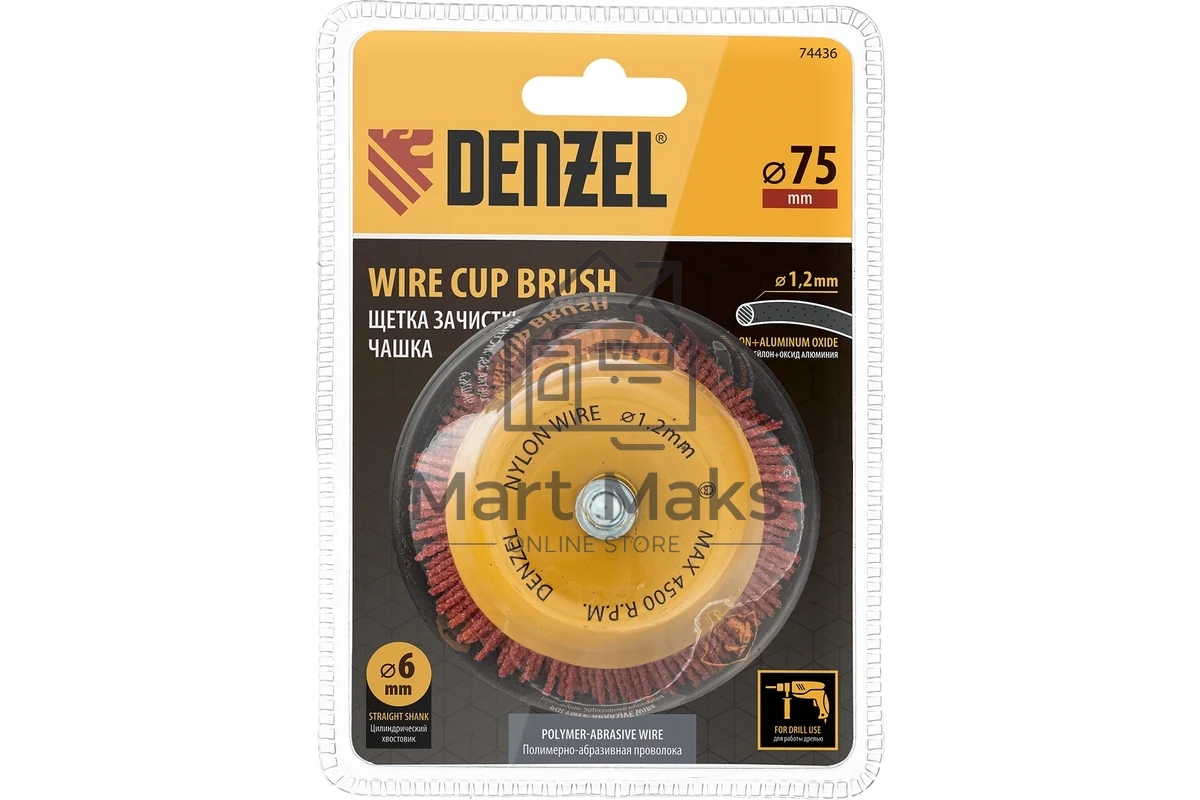 Щетка для дрели Denzel 75 мм, чашка, со шпилькой, нейлоновая щетина