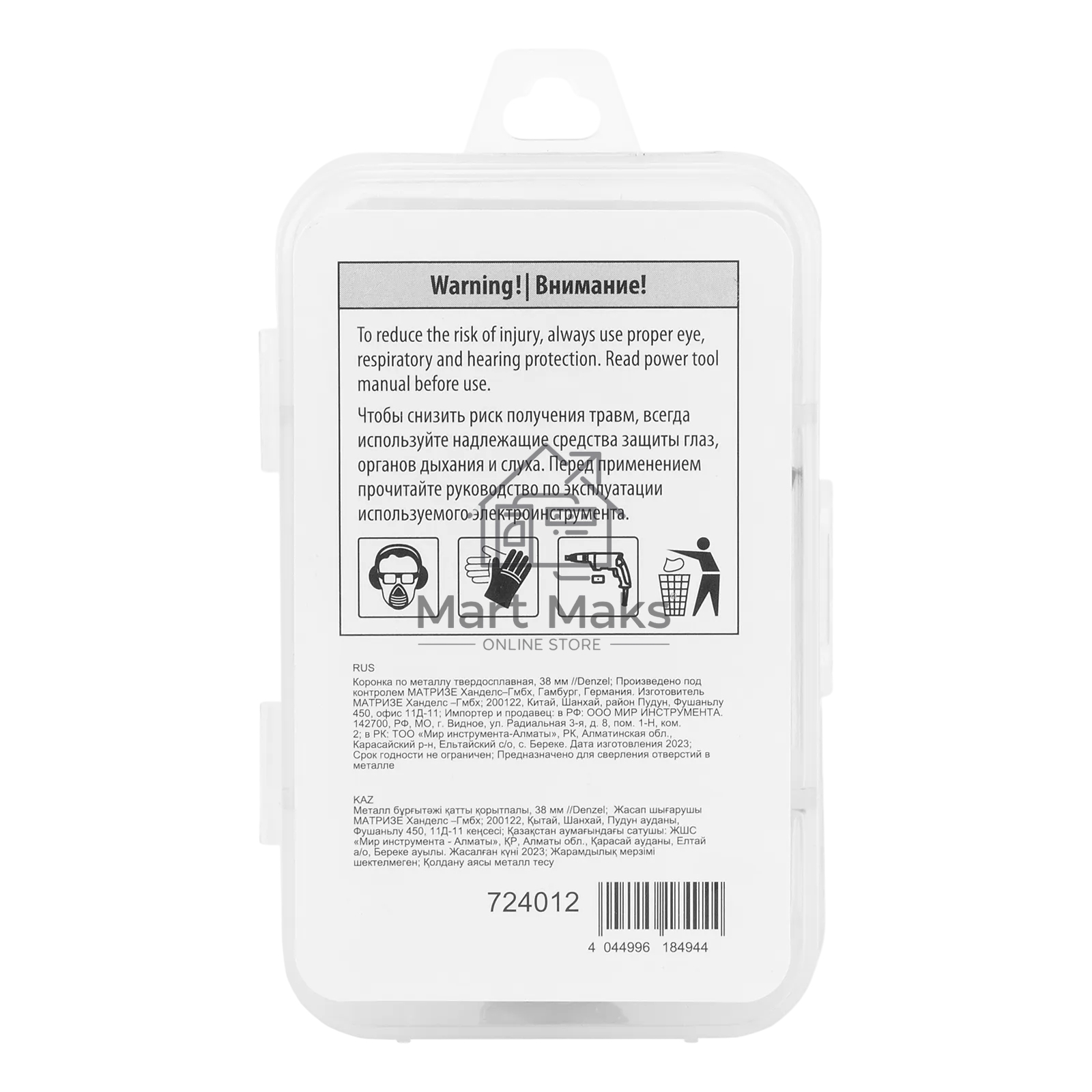 Коронка по металлу Denzel 724012 твердосплавная, 38 мм