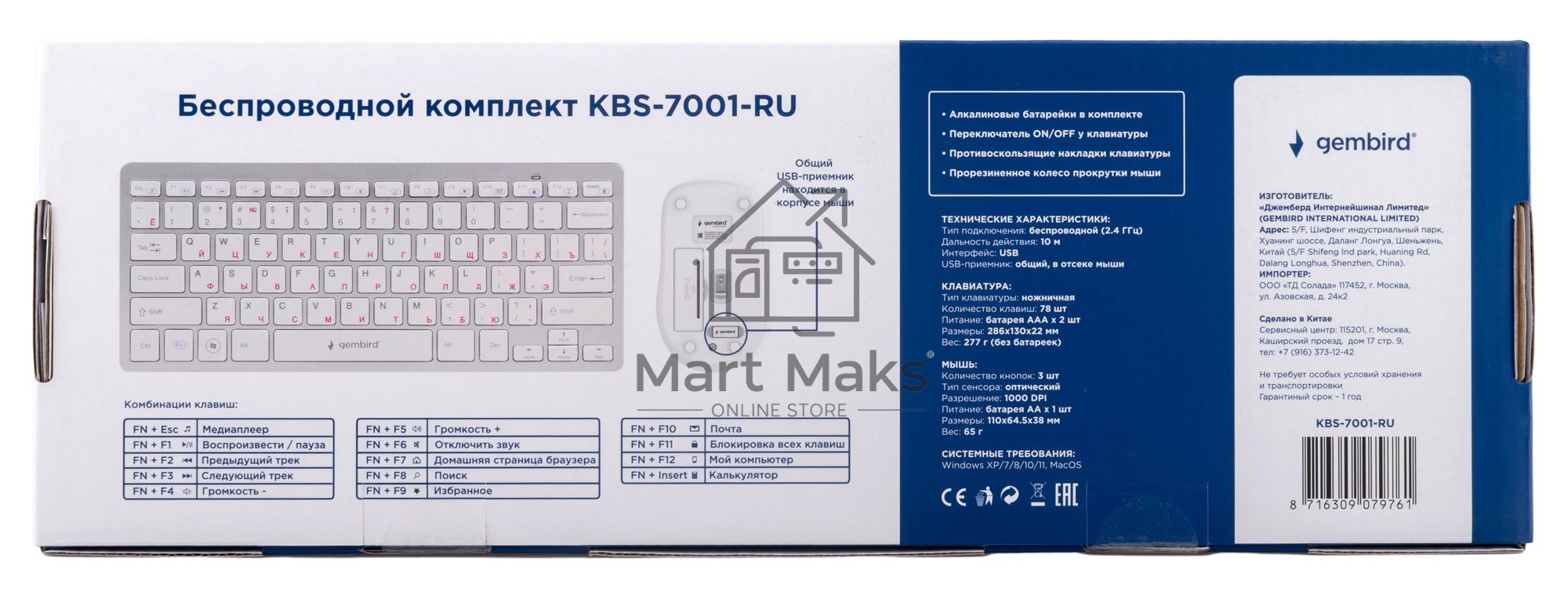 Комплект клавиатура+мышь Gembird KBS-7001-RU беспроводной, USB, 1600 DPI, белый