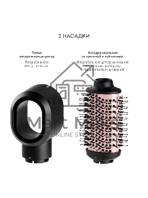 Фен-расческа Galaxy Line GL 4412, черный с розовым, 1200 Вт, 2 скорости потока воздуха, 4 температурных режима, шнур, вращающийся на 360° с подвесной петлей, 2 насадки в комплекте