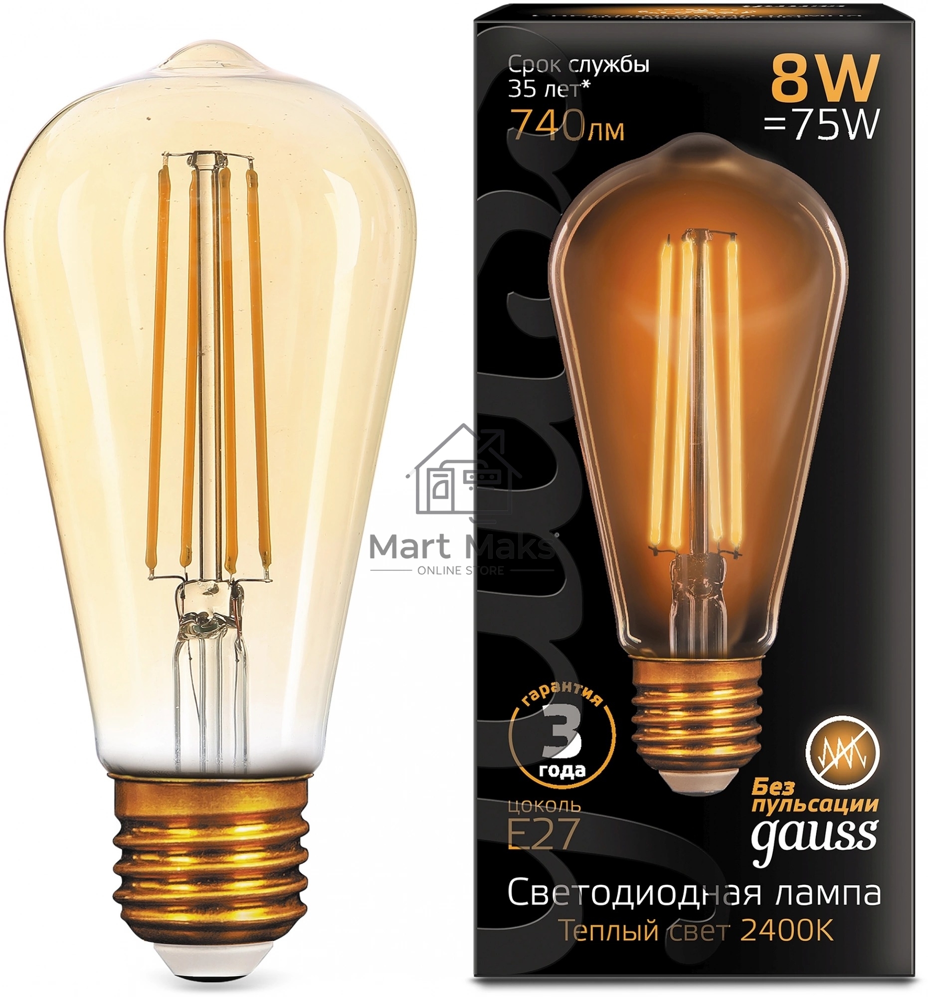 Лампа филам. Gauss Filament ST64 8Вт цок.:E27 эдисон 220B св.свеч.бел.теп. (упак.:10шт) (157802008)