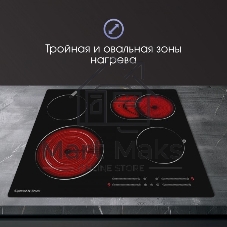 Электрическая варочная панель Zigmund & Shtain CN 44.6 B Hi-Light, черный