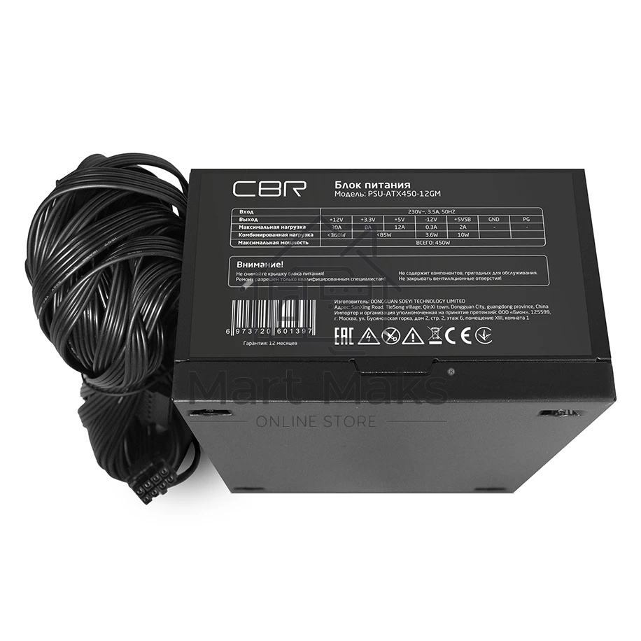 Блок Питания CBR PSU-ATX450-12GM, 450Вт,80+ Bronze, 120мм, черный