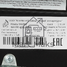 Плита комбинированная Flama RK 2201 B коричневый, конфорок 4 шт, духовка 50 л, 50 см x 85 см x 60 см