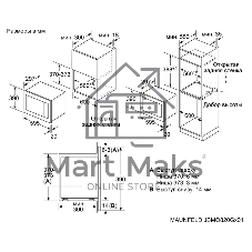 Встраиваемая микроволновая печь Maunfeld JBMO820GW01 белый, 20 л, 700 Вт, переключатели - кнопки, поворотный механизм