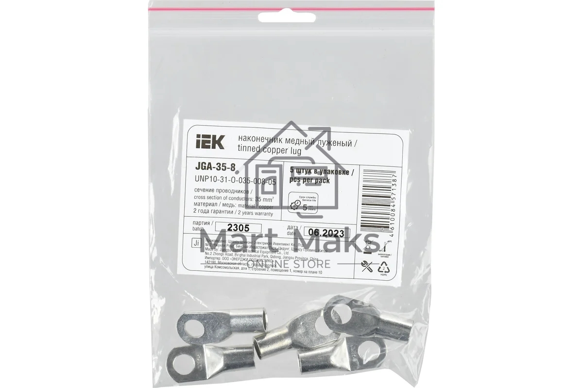 Наконечник медный луженый JGA-35-8 (ТМЛ) (5шт/упак) IEK