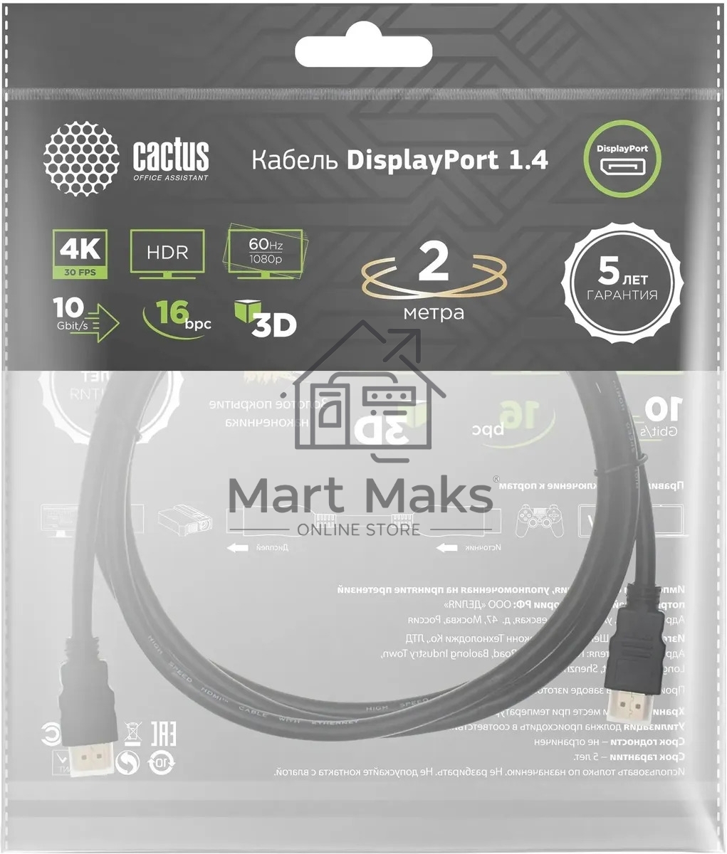 Кабель аудио-видео Cactus CS-DP-DP-1.4-2 DisplayPort (m)/DisplayPort (m) 2м. позолоч.конт. черный
