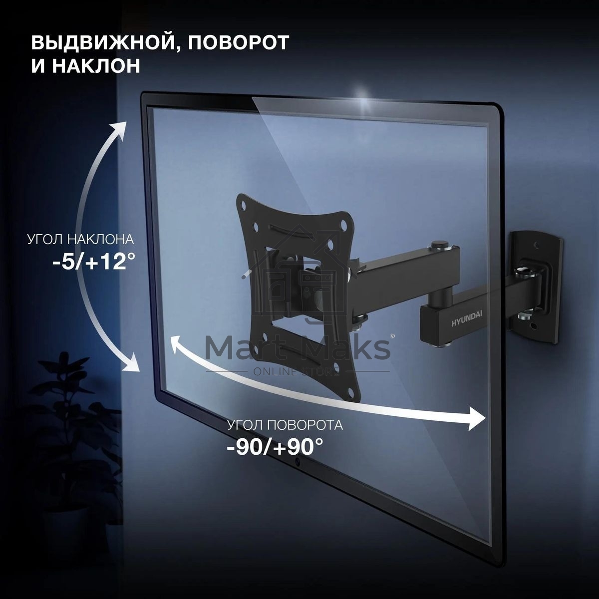 Кронштейн для телевизора Hyundai GL-N1 черный 10