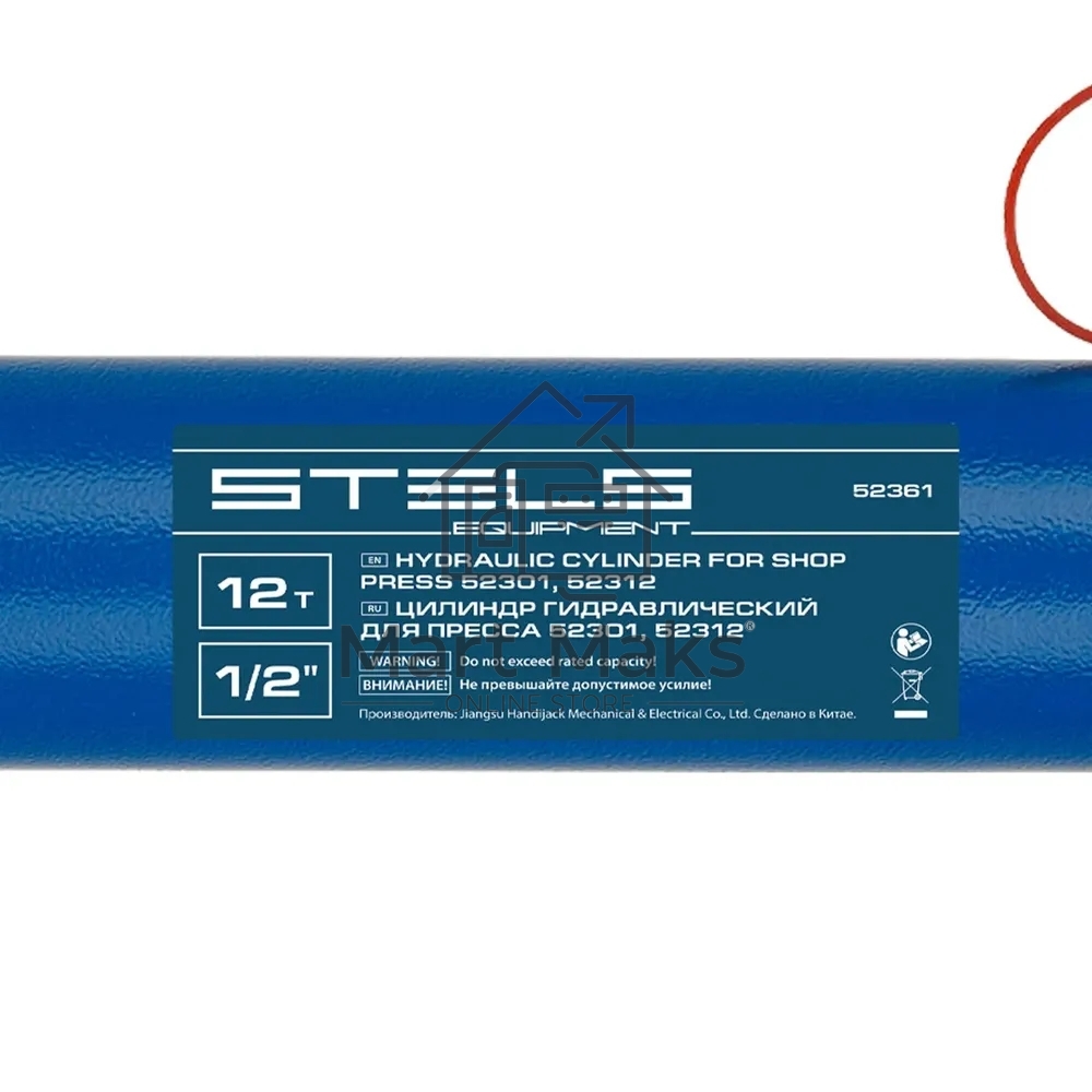 Гидравлический цилиндр для пресса Stels 52361 для арт. 52301, 52312 усилие 12 т