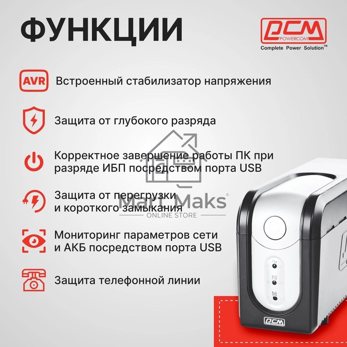 Источник бесперебойного питания Powercom Imperial IMP-625AP 375Вт 625ВА черный