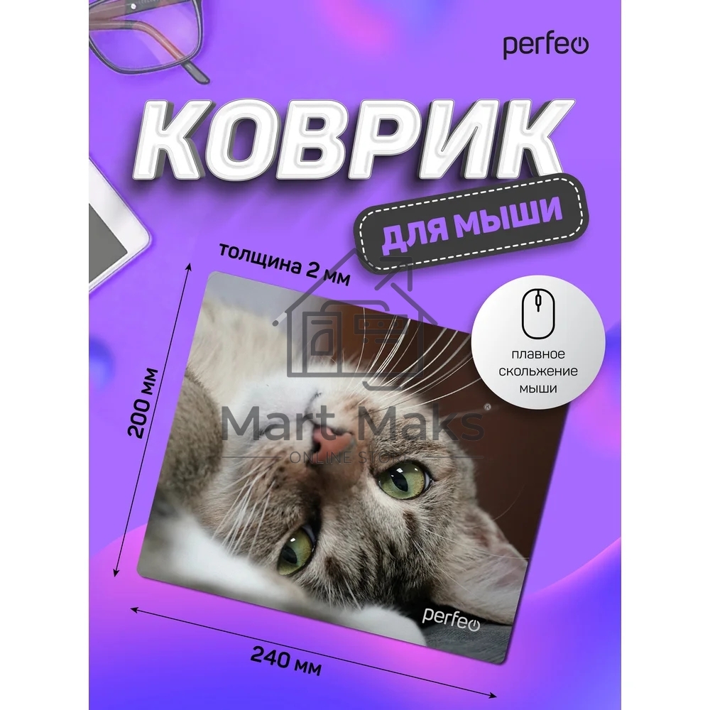 Коврик для мыши PERFEO PF_D0660 