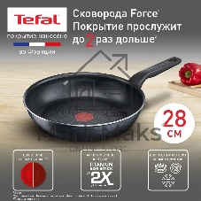 Сковорода Tefal Force 4218028 круглая 28см покрытие: антипригарное ручка несъемная (без крышки) черный (9100048317)