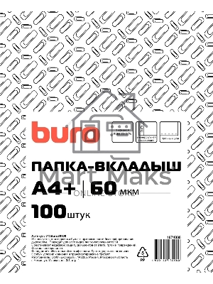 Папка-вкладыш Buro 013BURO60100 тисненые А4+ 60мкм (упаковка: 100шт)