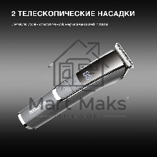 Триммер Hyundai H-HT6061 серебристый металлик/серебристый (насадок в компл:4шт)