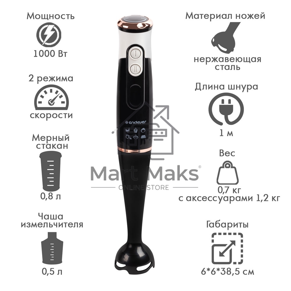 Блендер погружной Endever Sigma-83,  черный/белый, мощность 1000Вт, нож из нержавеющей стали, комплект аксессуаров,