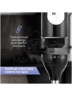 Блендер погружной Zigmund & Shtain BH-242 M