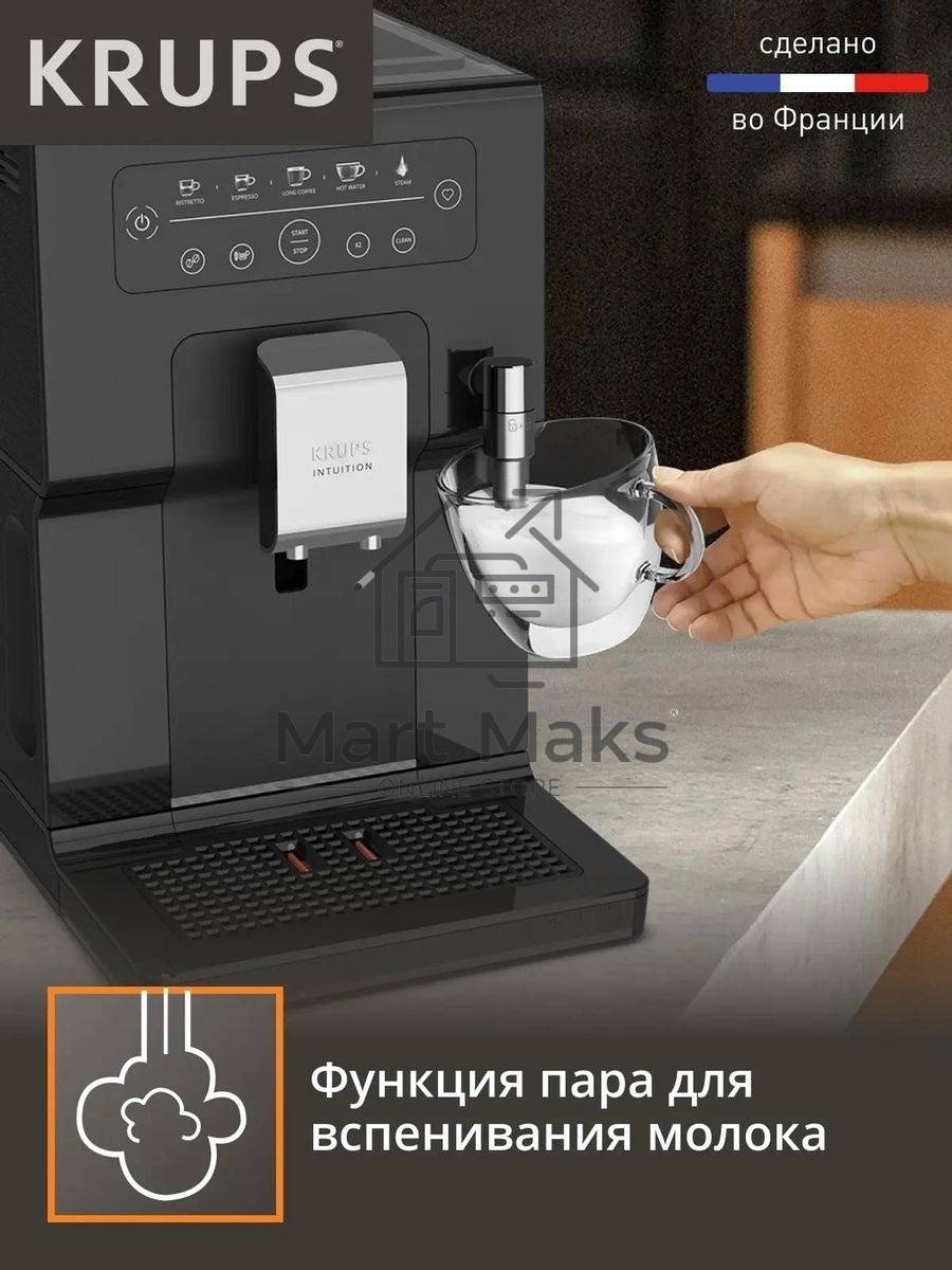 Кофемашина Krups Essential EA870810 1450Вт черный/нержавеющая сталь