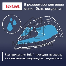 Утюг Tefal FV1R10F1 бирюзовый