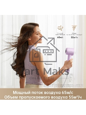 Фен Dreame Hair Gleam AHD12A сиреневый, 1600 Вт, ионизация