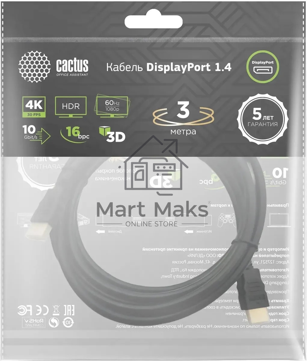 Кабель аудио-видео Cactus CS-DP-DP-1.4-3 DisplayPort (m)/DisplayPort (m) 3м. позолоч.конт. черный