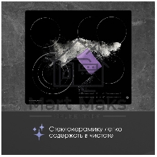 Электрическая варочная панель Zigmund & Shtain CN 44.6 B Hi-Light, черный