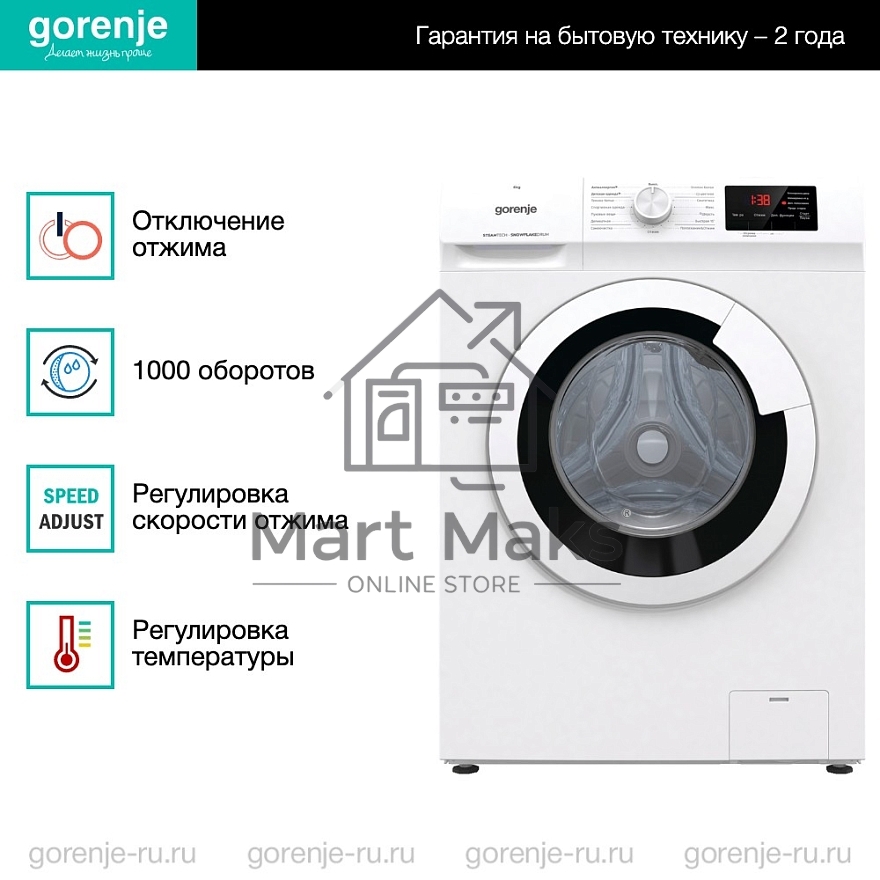 Стиральная машина Gorenje WHE60SFS белый загр. фронтальная макс.: 6 кг 1000об/мин класс: А+++