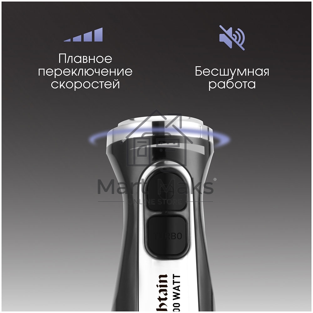 Блендер погружной Zigmund & Shtain BH-242 M
