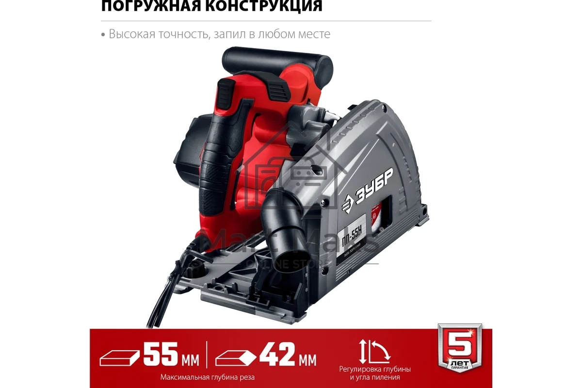 Пила погружная Зубр с шиной, 90-55 мм, диск 165 мм, 1200 Вт, ПП-55Н