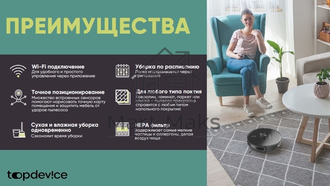 Робот-пылесос TopDevice TDSRC003_BK черный, 40 Вт, 2600 мА·ч Li-Ion, уборка влажная/сухая, пылесборник контейнер 0.4 л