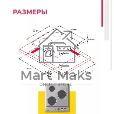 Варочная панель Simfer H45E03M016