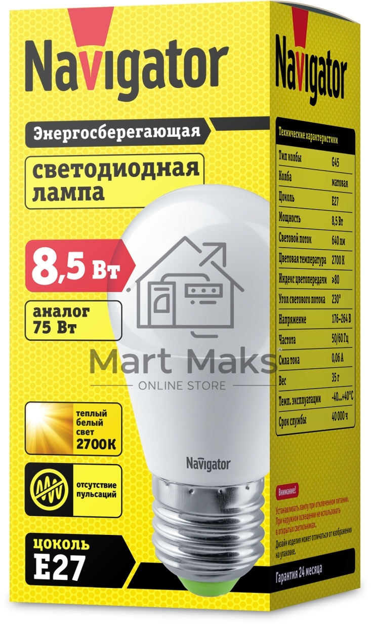 Лампа светодиодная Navigator 61336 NLL-G45-8.5-230-2.7K-E27