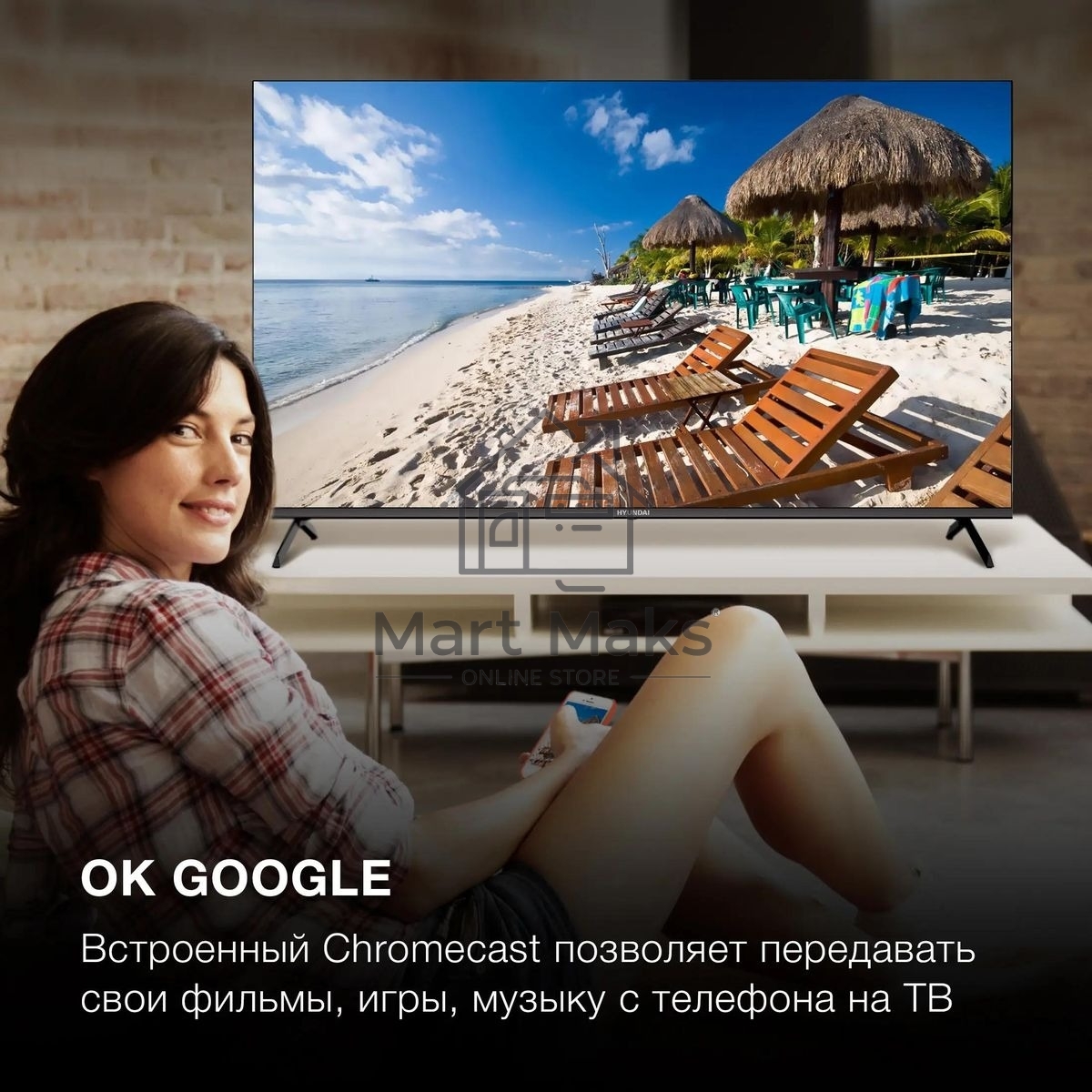 Телевизор Hyundai 50