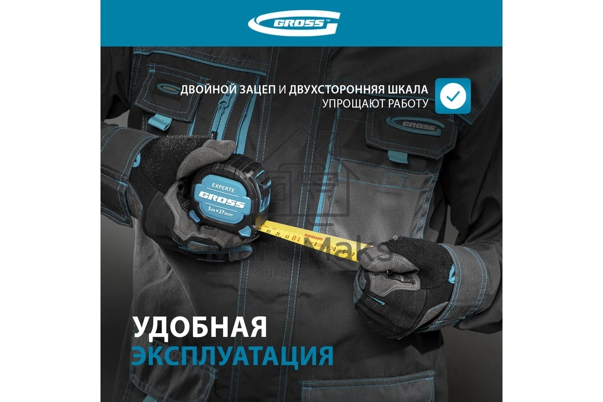 Рулетка Experte, 5 м x 27 мм, двухкомпон. корпус, магнит, двухстор. разметка, нейлон Gross