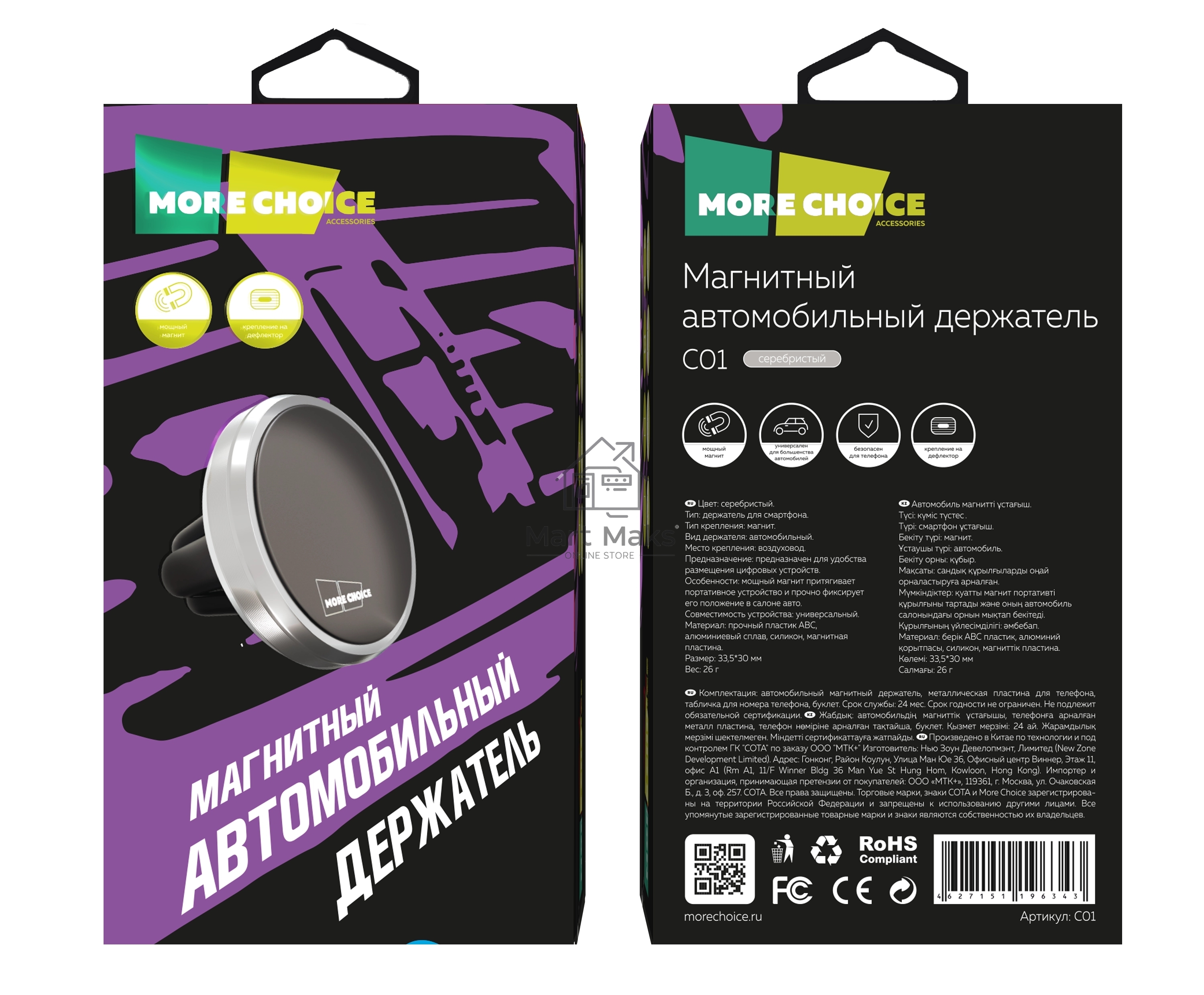 Автомобильный держатель MORE CHOICE (4627151196343) C01 Silver